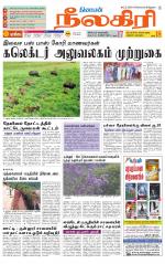 Nilgiri-Coimbatore Supplement