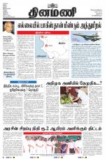 Dinamani - New Delhi