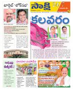 Komaram Bheem District