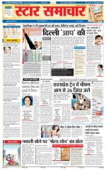 Star Samachar Satna