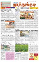 Tuticorin-Tirunelveli Supplement