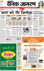 Agra Hindi ePaper, Agra Hindi Newspaper – InextLive