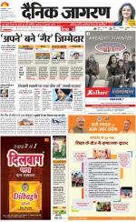 Prayagraj Hindi ePaper, Allahabad Hindi Newspaper - InextLive