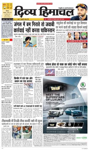 Divya Himachal Shimla