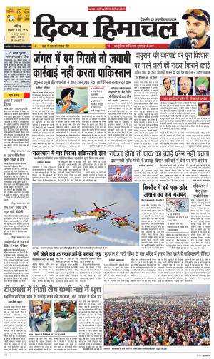 Divya Himachal Chandigarh