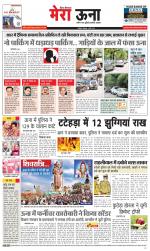 Divya Himachal Dharamsala +Mera Una +Aastha