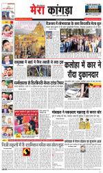 Divya Himachal Dharamsala+ Mera Kangra +Aastha