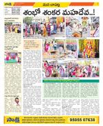 Guntur Constituencies