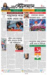 Dainik-Statesman
