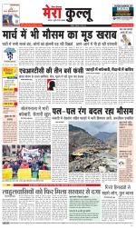 Divya Himachal Dharamsala+Mera Kullu +Aastha