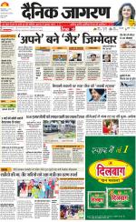 Dehradun Hindi ePaper, Dehradun Hindi Newspaper - InextLive