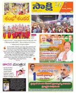Rajanna District