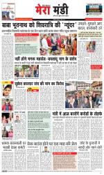 Divya Himachal Dharamsala+Mera Mandi +Aastha