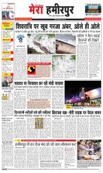 Divya Himachal Dharamsala+Mera Hamirpur +Aastha