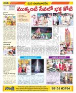 Guntur Amaravathi Constituencies