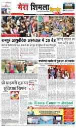 Divya Himachal Shimla+Mera Shimla +Aastha