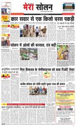 Divya Himachal Shimla+Mera Solan +Aastha