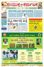 Namma Bengaluru, ಬೆಂಗಳೂರು