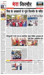 Divya Himachal Shimla+Mera Sirmour +Aastha 