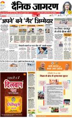 Kanpur Hindi ePaper, Kanpur Hindi Newspaper - InextLive