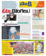 Vijayanagaram District