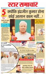 Star Samachar shahdol