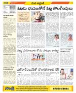 Prakasam Constituencies