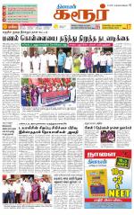 Karur-Trichy Supplement