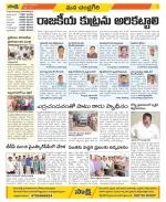 Chittoor Constituencies