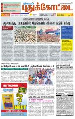 Pudukkottai-Trichy Supplement