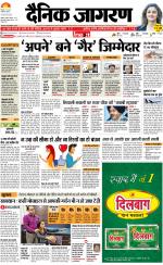 Patna Hindi ePaper, Patna Hindi Newspaper - InextLive