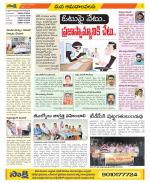 Srikakulam Constituencies