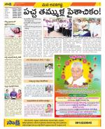 Vijayawada City Constituencies