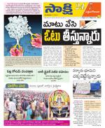 West Godavari District