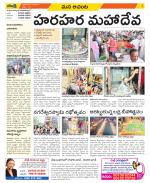 West Godavari Constituencies