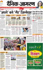 Ranchi Hindi ePaper, Ranchi Hindi Newspaper - InextLive