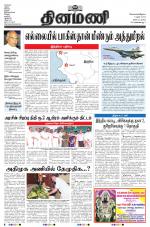 Dinamani - Nagapattinam