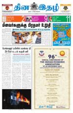 Dinaethal - Tamilnadu