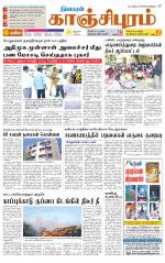 Kanchipuram-Chennai Supplement