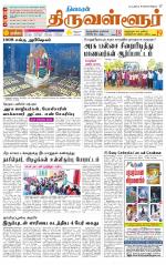 Tiruvellore-Chennai Supplement