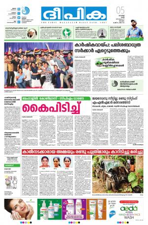 Deepika 05 March 2019