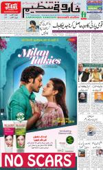 farooqui Tanzeem- Patna