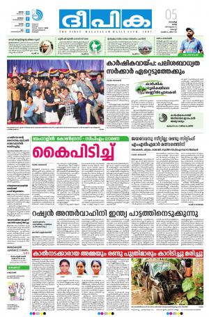 Deepika 05 March 2019