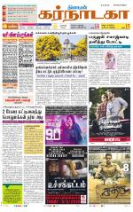 Bangalore Supplement