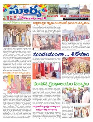 Tuesday 05 March,2019