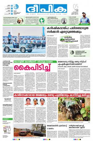 Deepika 05 March 2019