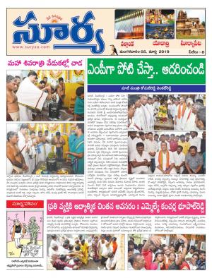 Tuesday 05 March,2019