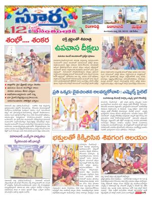 Tuesday 05 March,2019