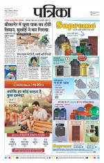 Patrika Bhilai