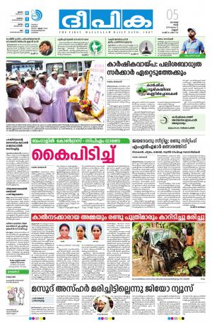 Deepika 05 March 2019